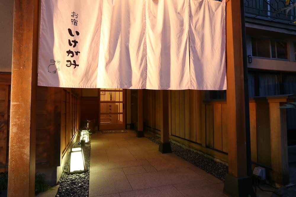 Фото Oyado Ikegami