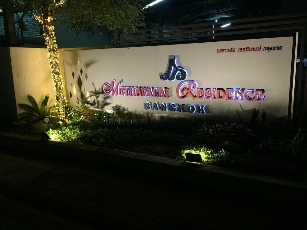 Фото Methavalai Residence