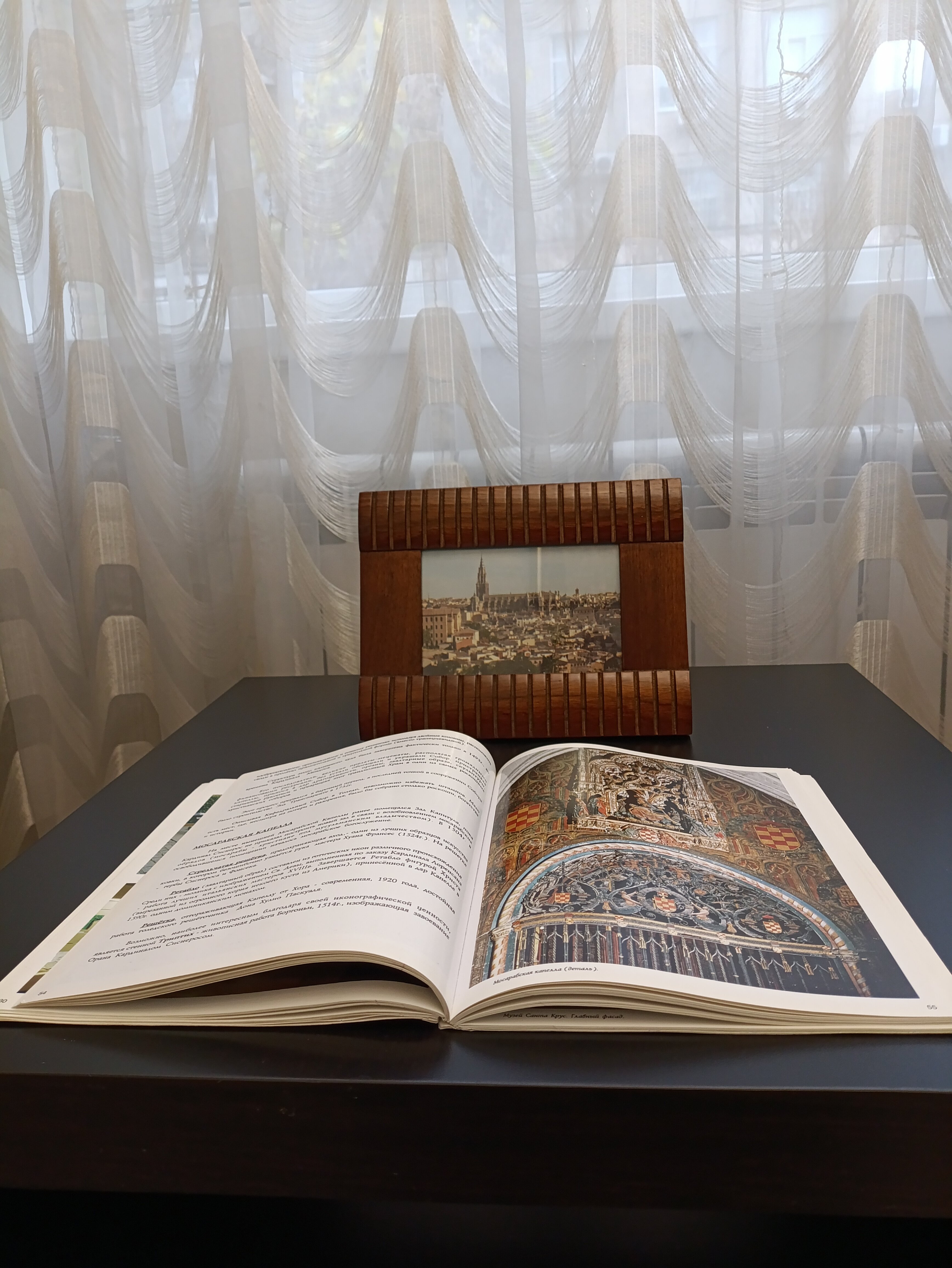 Фото Толедо