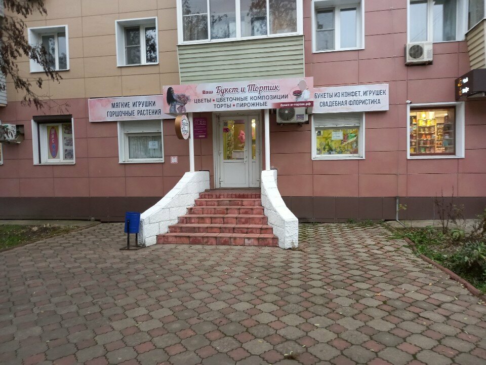 Flower shop Букет и Тортик, Kaluga, photo