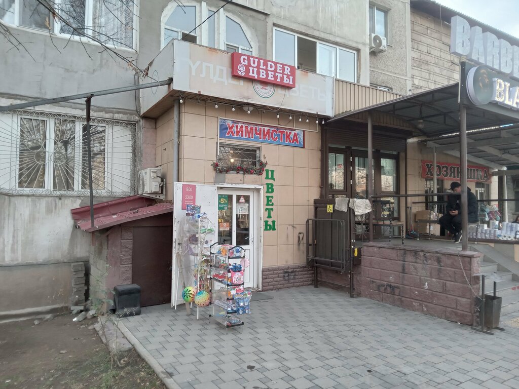 Dry cleaning Dry Cleaning, Almaty, photo