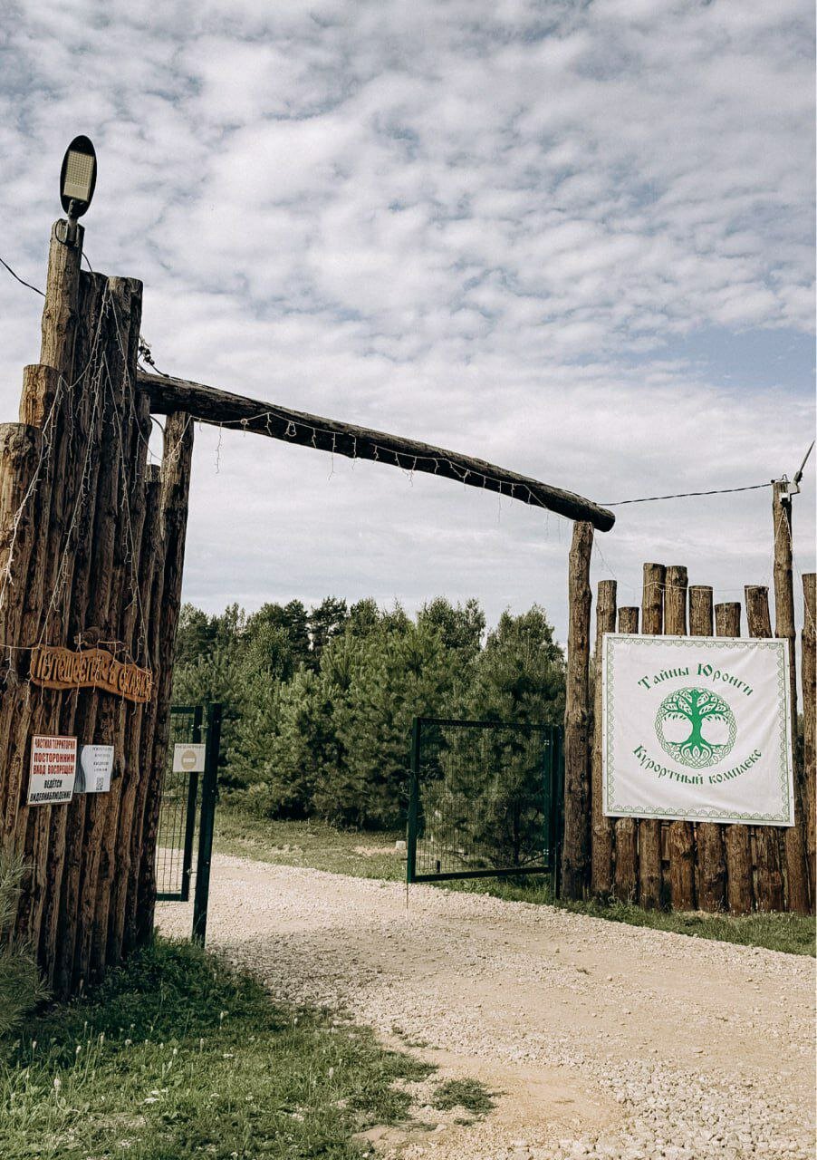 Фото Тайны Юронги