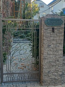 Гостевой дом Крымская 50