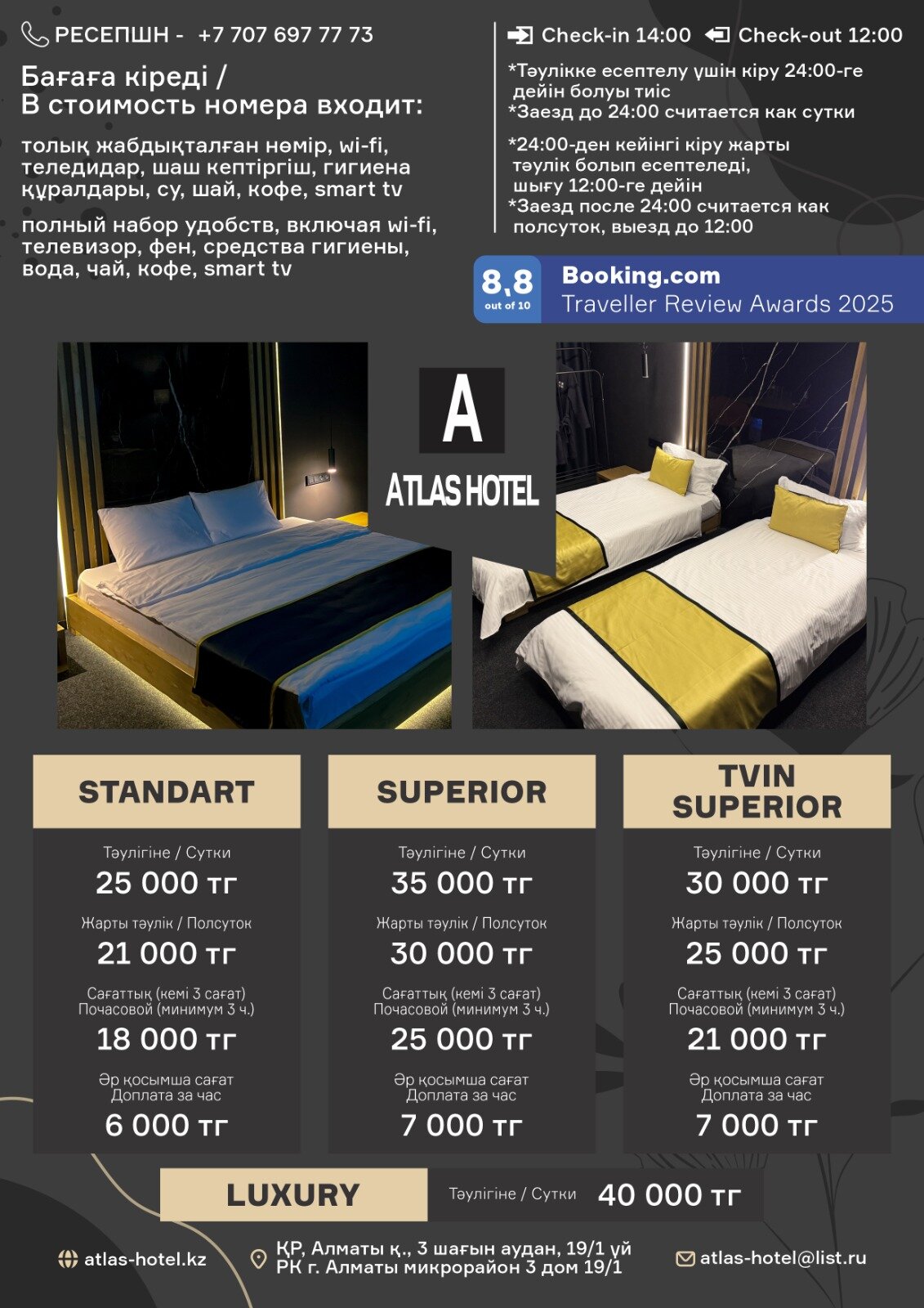 Фото Atlas hotel