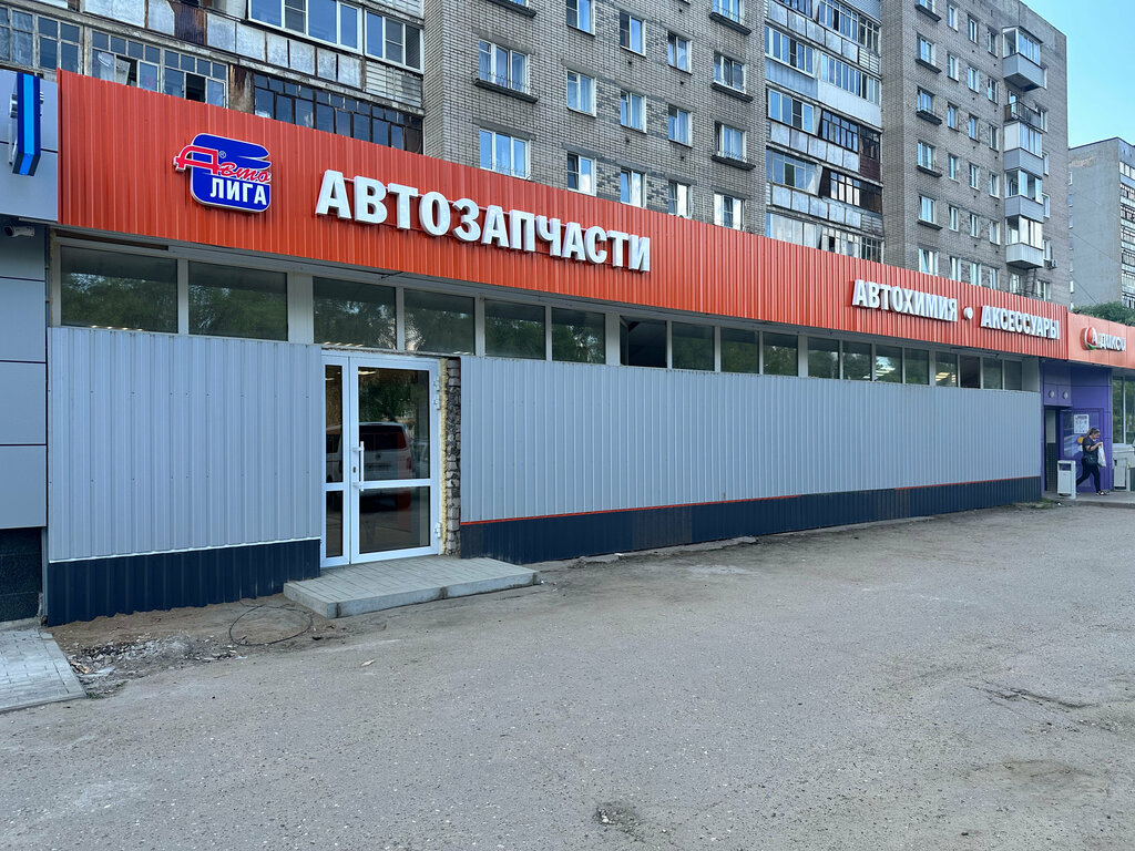 Auto parts and auto goods store Автолига, Yaroslavl, photo