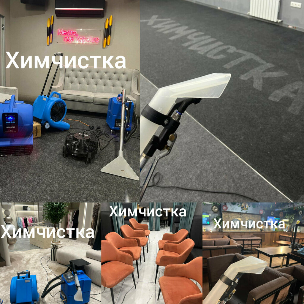 Cleaning services Himchistka716, Kazan, photo