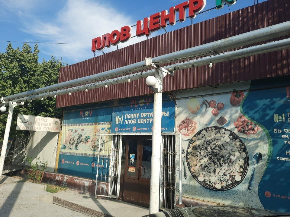 Cafe Plov centr № 1, Chimkent, photo