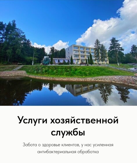 Фото Green Force