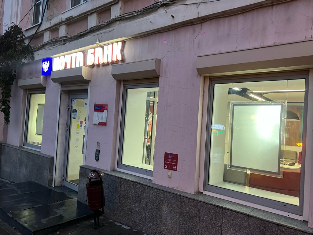 Bank Vtb Bank, Rostov‑na‑Donu, photo