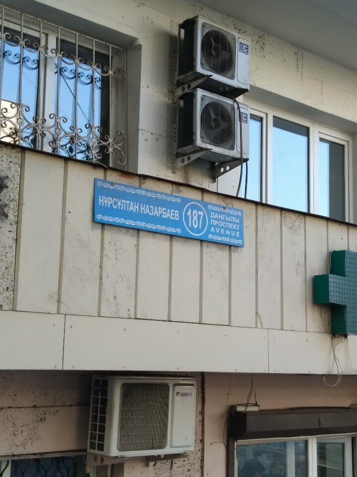 Private experts Cosmetologist Mukanova B. D., Almaty, photo