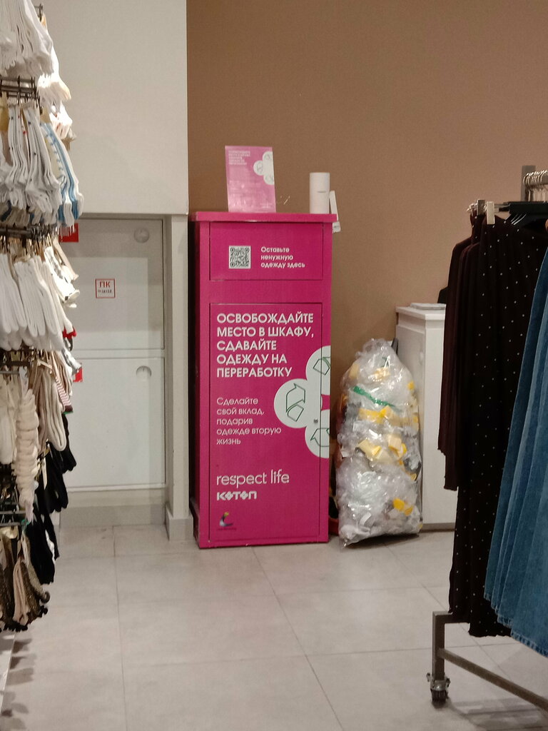 Waste sorting Zelenyj rycar', Moscow, photo