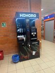 Hohoro (ulitsa Mayakovskogo, 5), coffee machine
