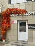 Стиль (Kaspiyskaya Street, 8А), beauty salon