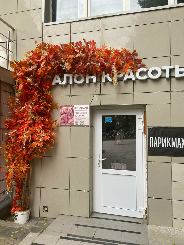 Beauty salon Стиль, Sochi, photo