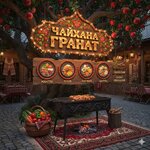 Granat (Chkalova Street, 78Б), cafe