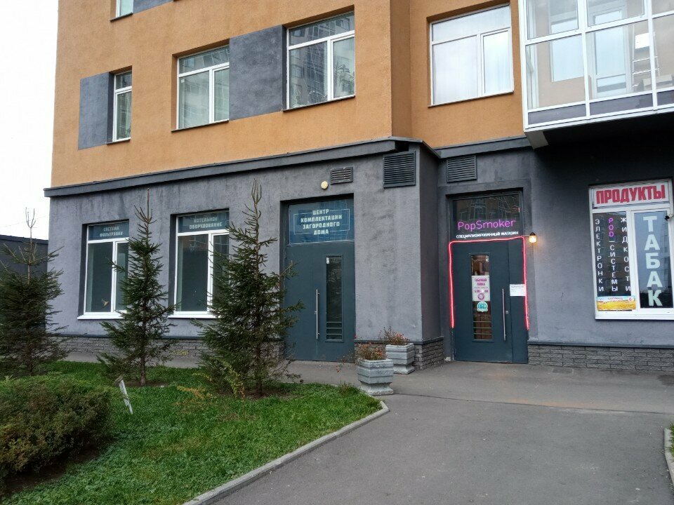 Tobacco and smoking accessories shop PopSmoker, Murino, photo