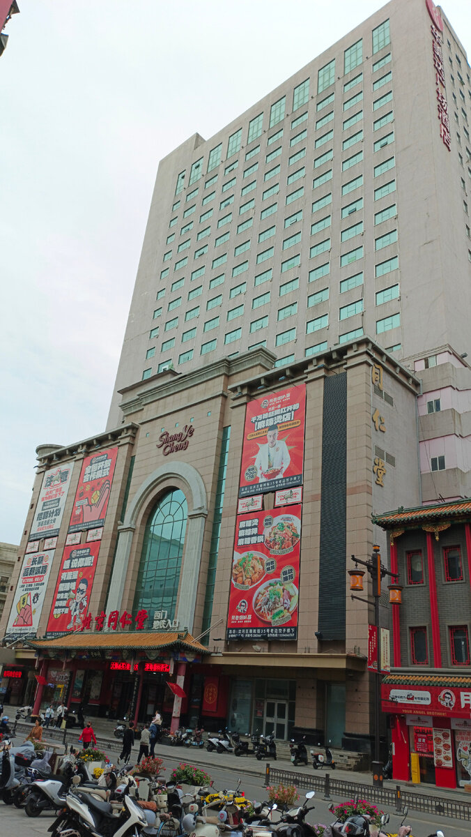 Фото Ramada Plaza Shenyang City Center