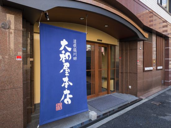 Фото Osaka Yamatoya Honten