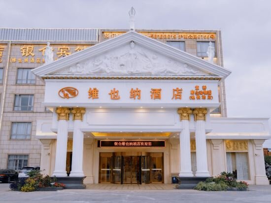 Фото Vienna Hotel Sh Wildlife Park Station