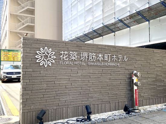 Фото Floral Hotel Sakaisujihonmachi Osaka