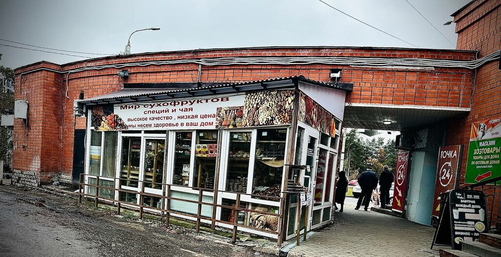 Nuts, snacks, dried fruits Орехи и сухофрукты, Vladimir, photo