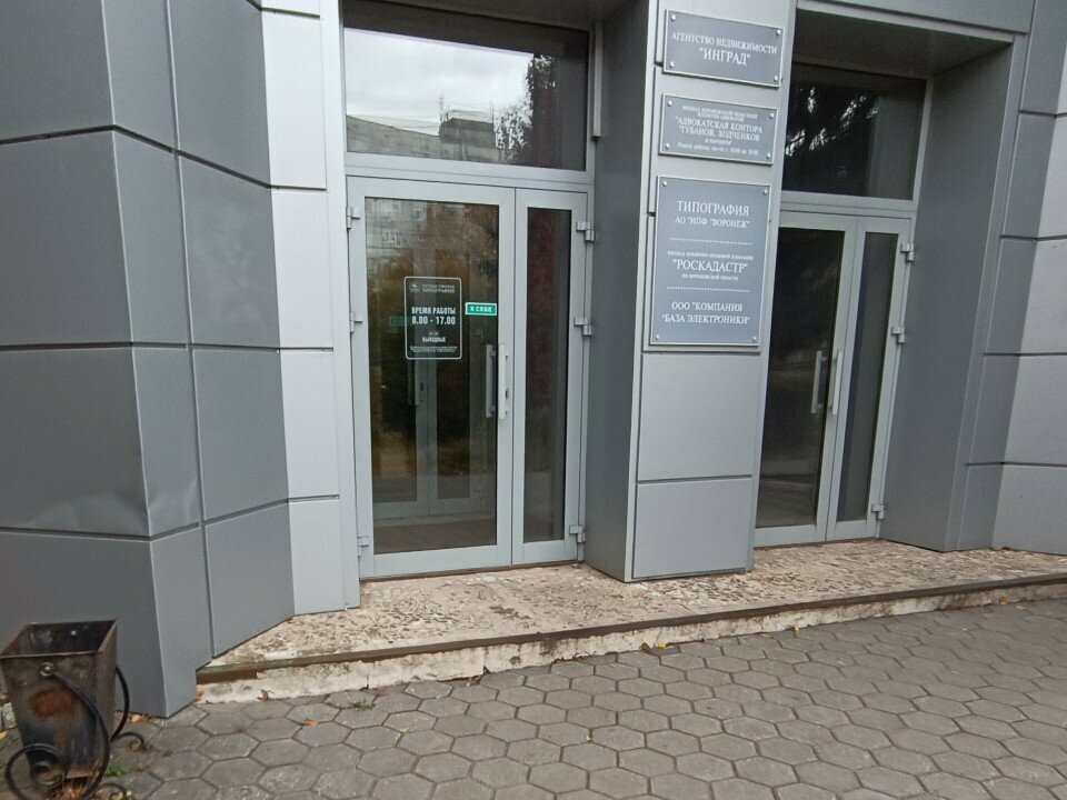 Occupational safety and health Охрана труда, Voronezh, photo