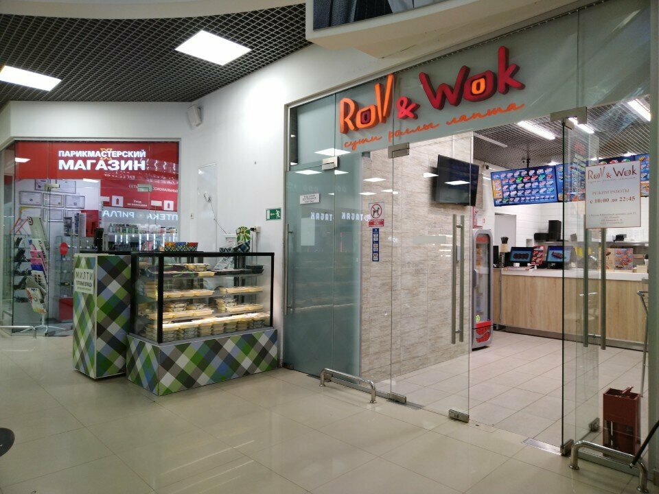 Sushi bar Roll & Wok, Reutov, photo