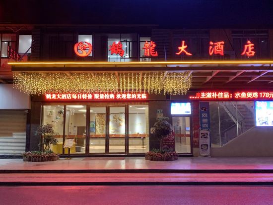 Фото Helong Hotel