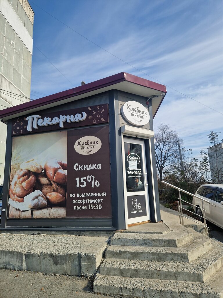 Power bank rental Energo, Vladivostok, photo