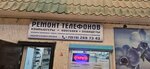 Phone Repair (улица Иванищева, 22), phone repair