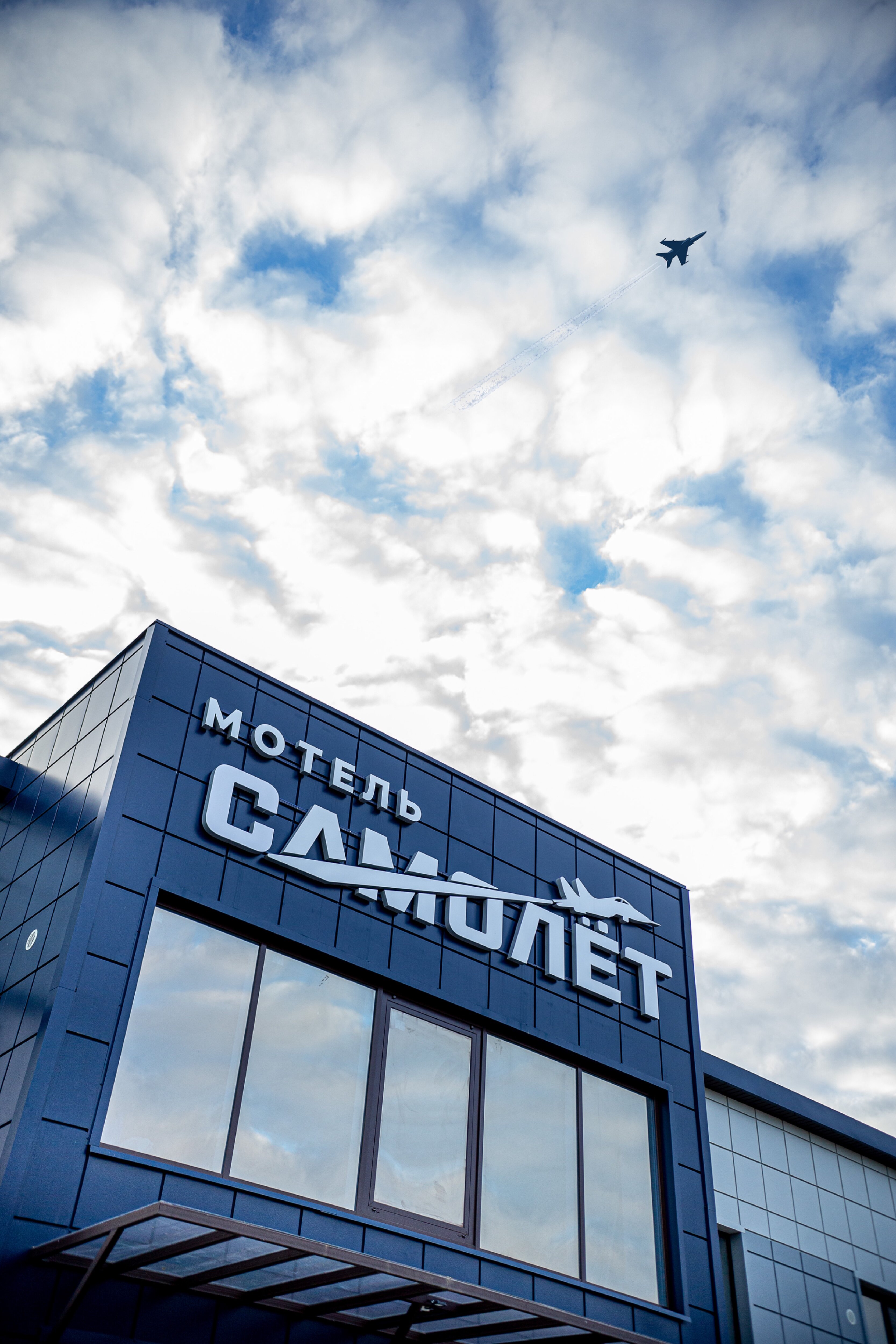 Фото Мотель Самолёт