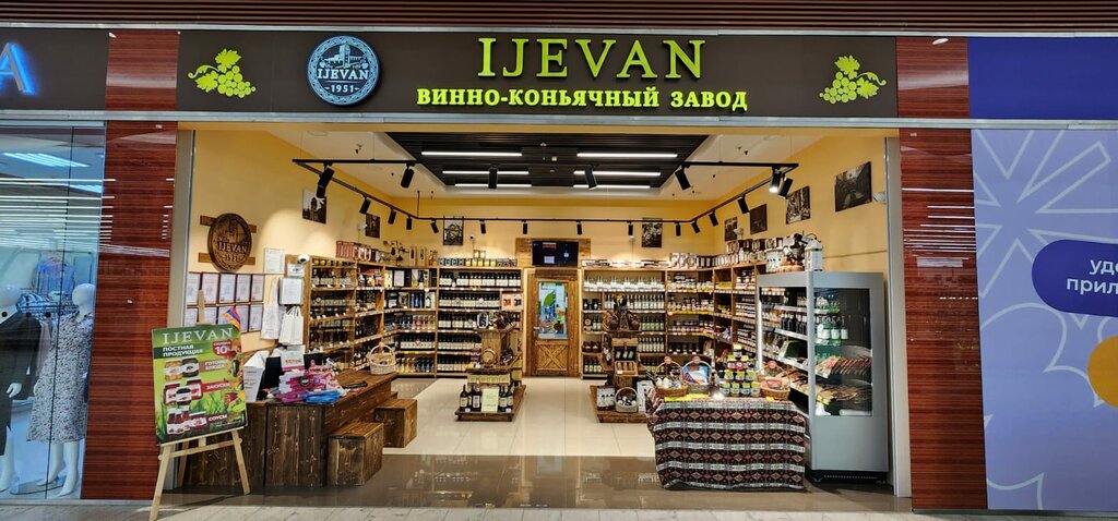 Grocery Иджеван, Ryazan, photo