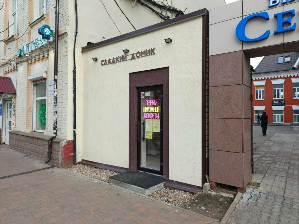Bakery Сладкий домик, Yaroslavl, photo