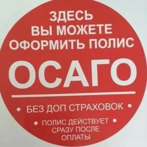 Автострахование, Яблоневая улица, 5 — Судак