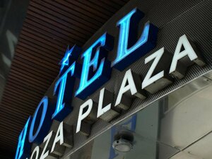 Гостиница Hotel Zaragoza Plaza