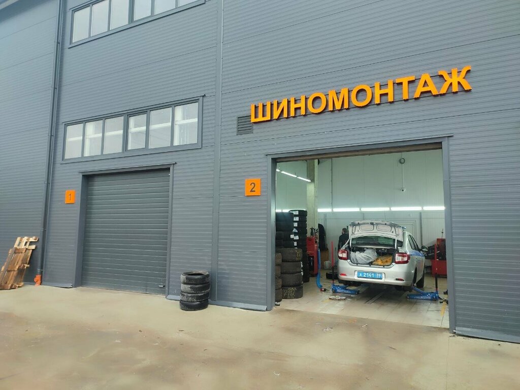 Tire service Ivanor, Kaliningrad, photo