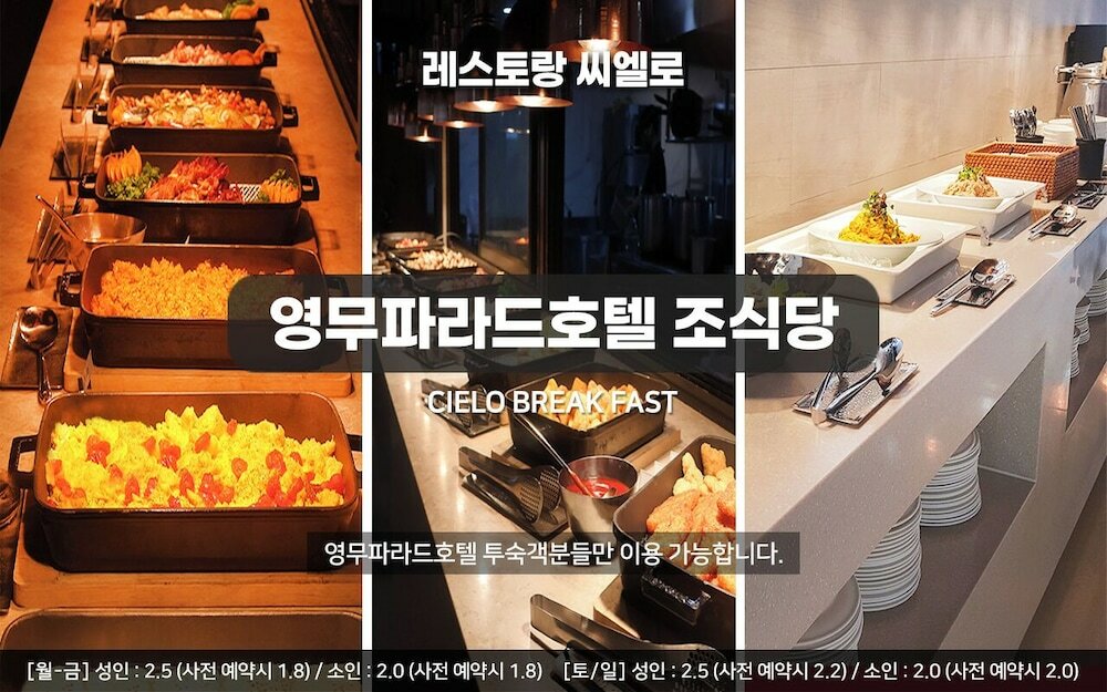 Фото Haeundae Youngmu Parade Hotel