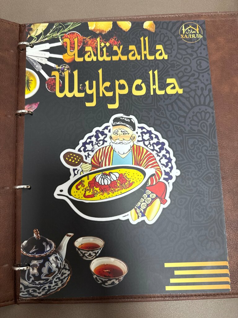 Cafe Шукрона, Moscow, photo