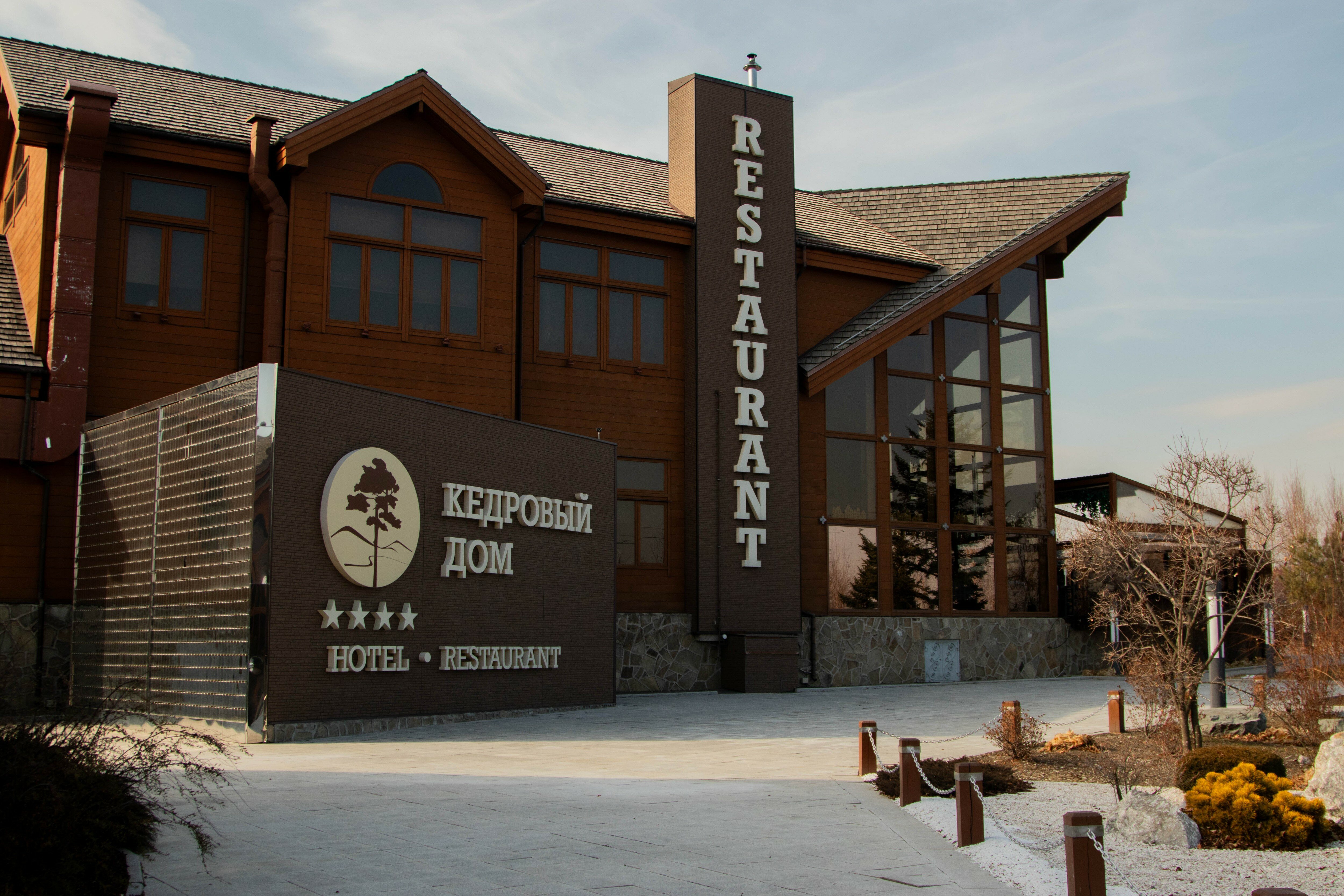 Фото Кедровый дом