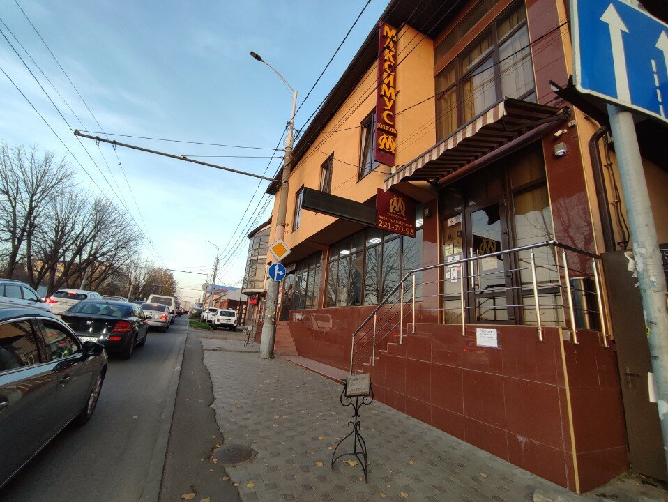 Фото Максимус