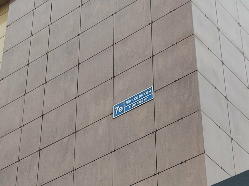 Payment terminal Payment terminal, Voronezh, photo