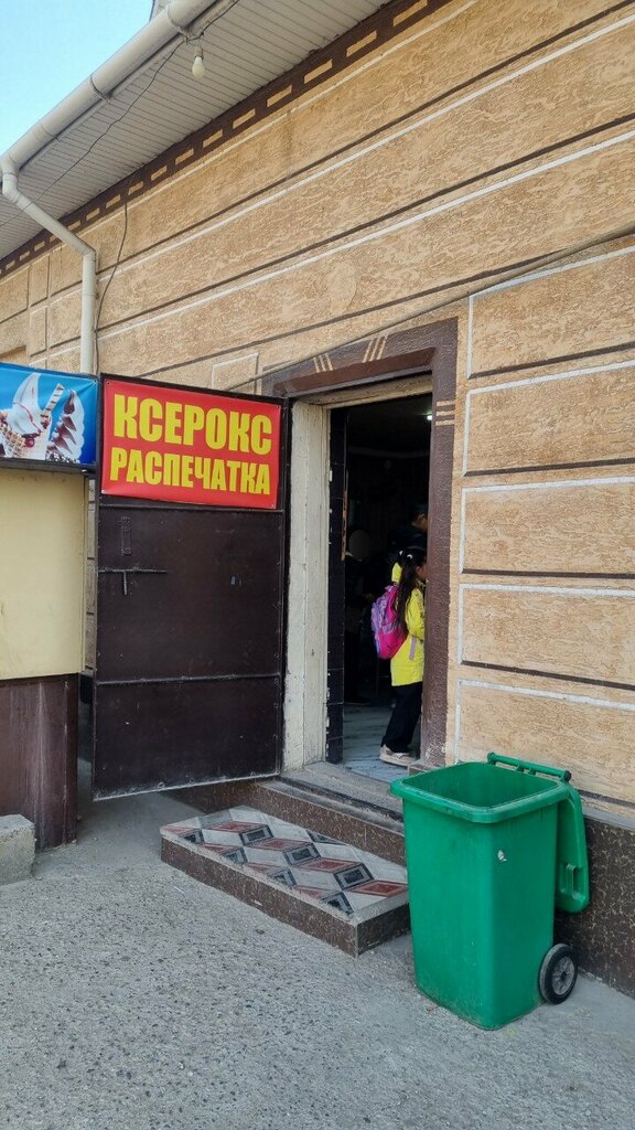 Copy center Copying Services, Chimkent, photo