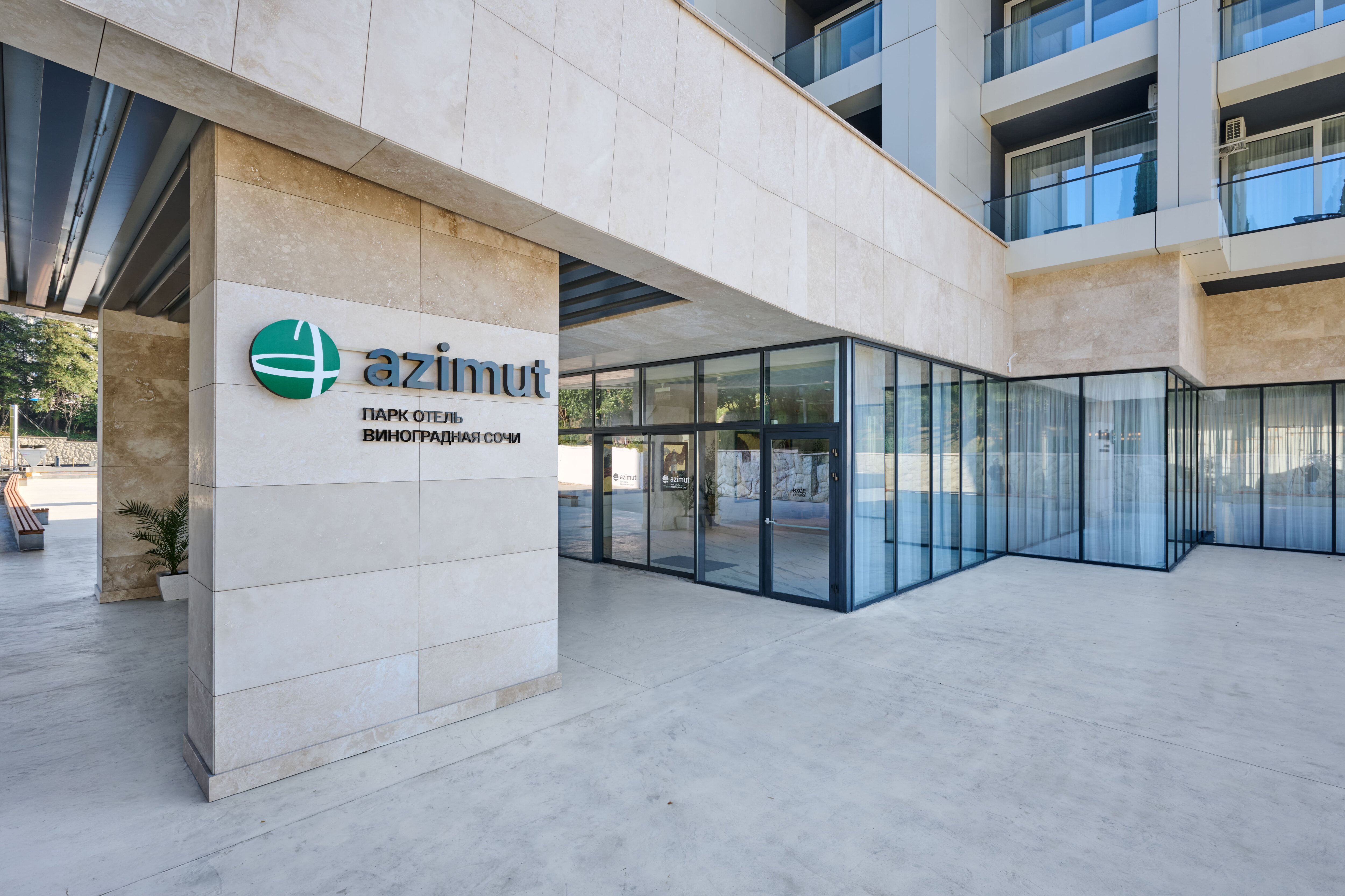 Фото Azimut Парк Отель Виноградная Сочи