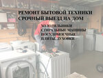 ЭраСервис (ulitsa Uritskogo, 75/2), appliance repair