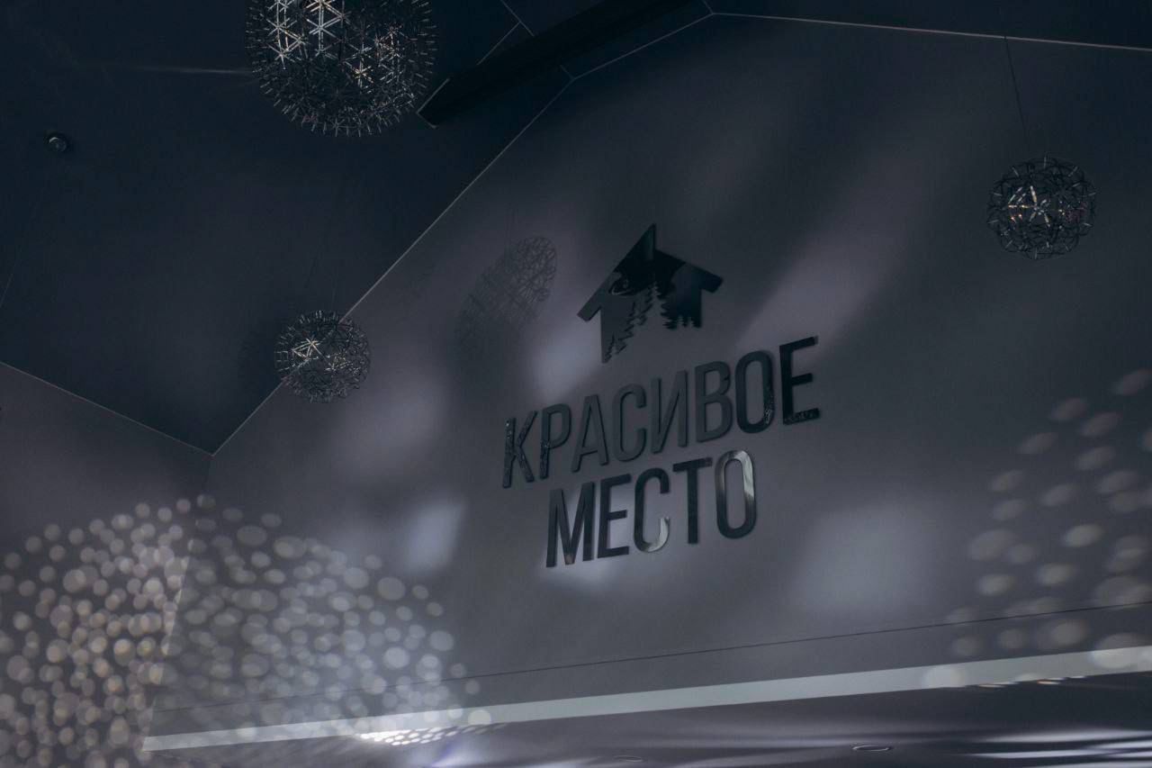 Фото Красивое место