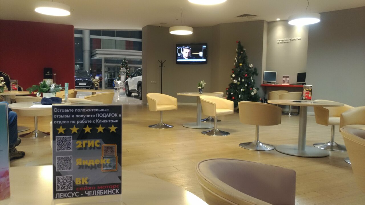 photo Лексус-Челябинск