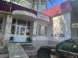 Росгосстрах, улица Мусы Джалиля, 10 — Альметьевск