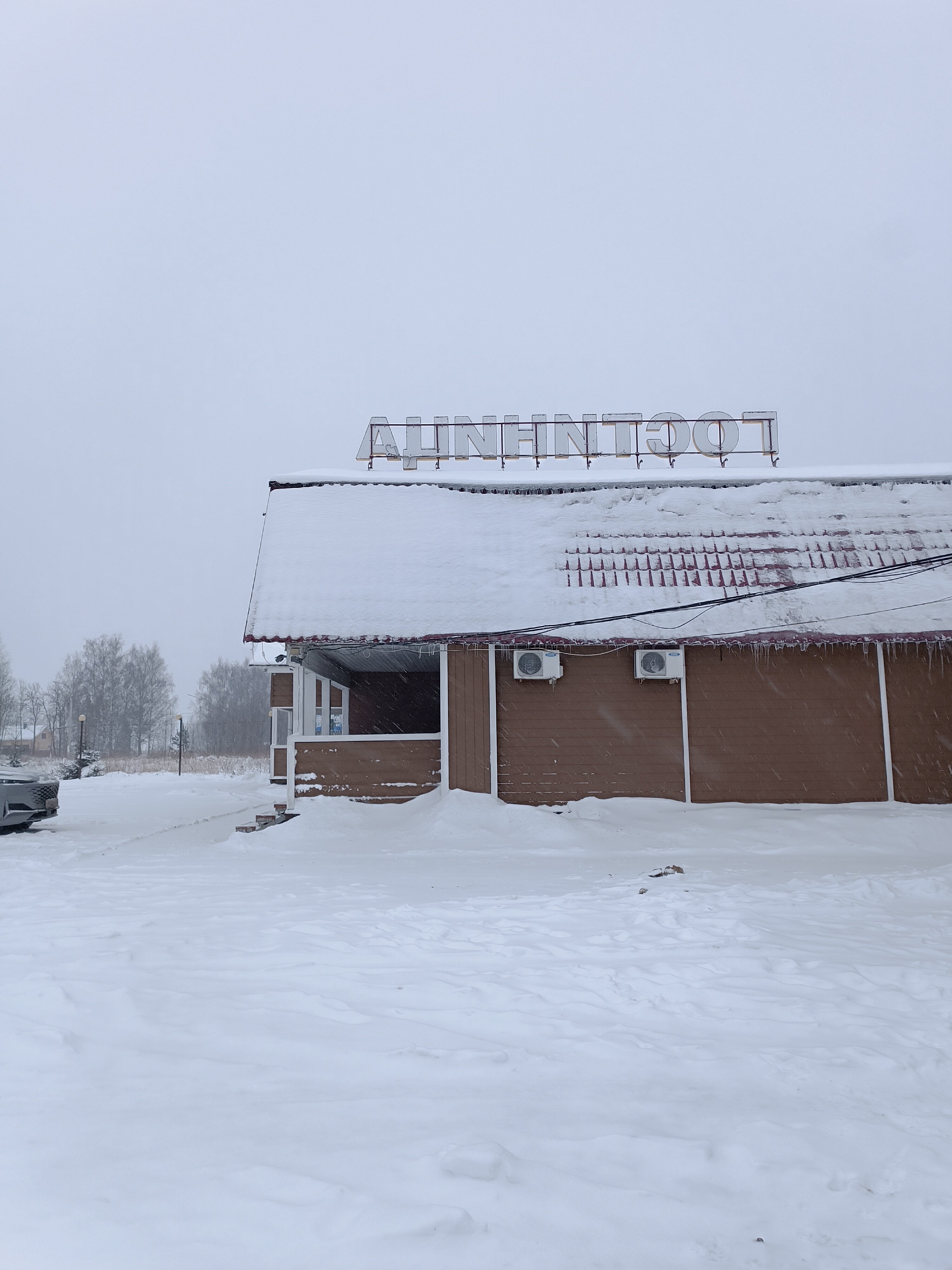 Фото Валенок