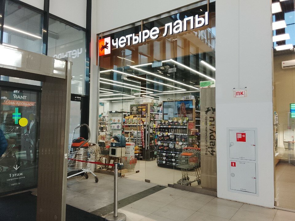 Четыре Лапы - фото 18