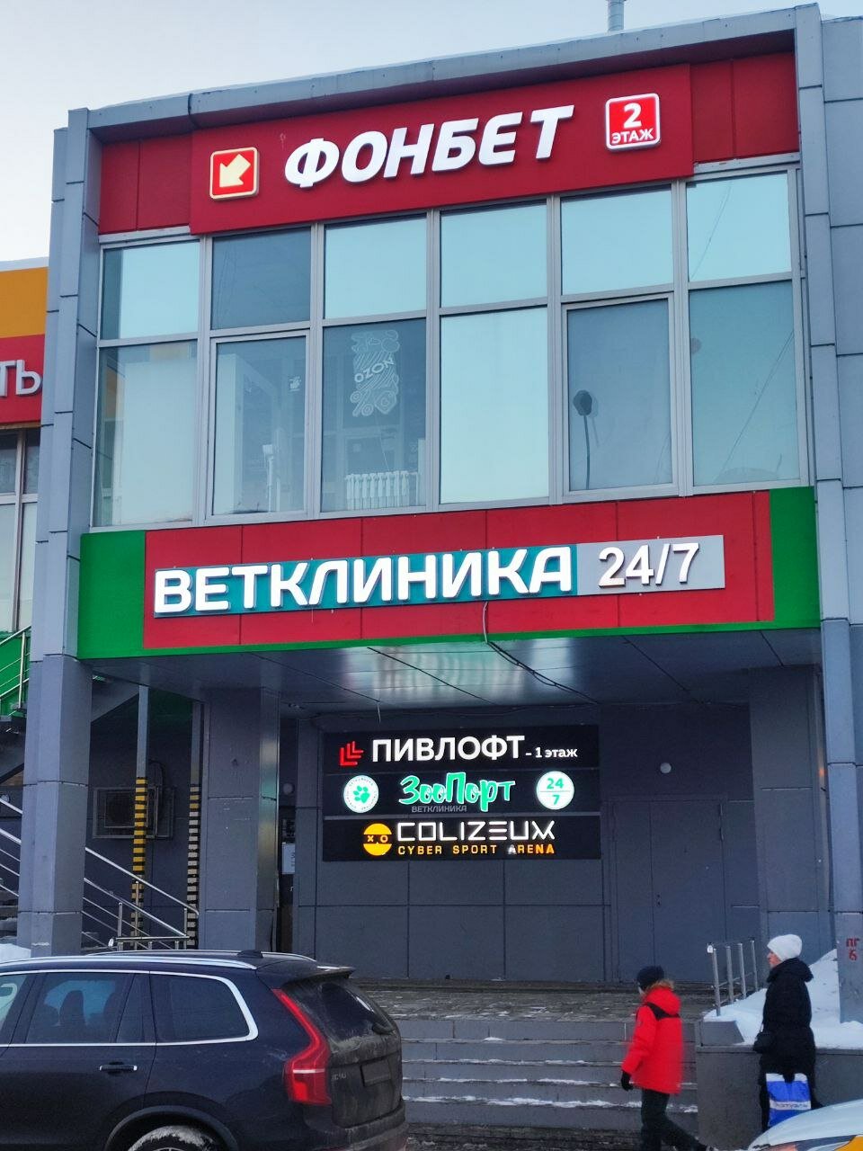 ЗооПорт - фото 1